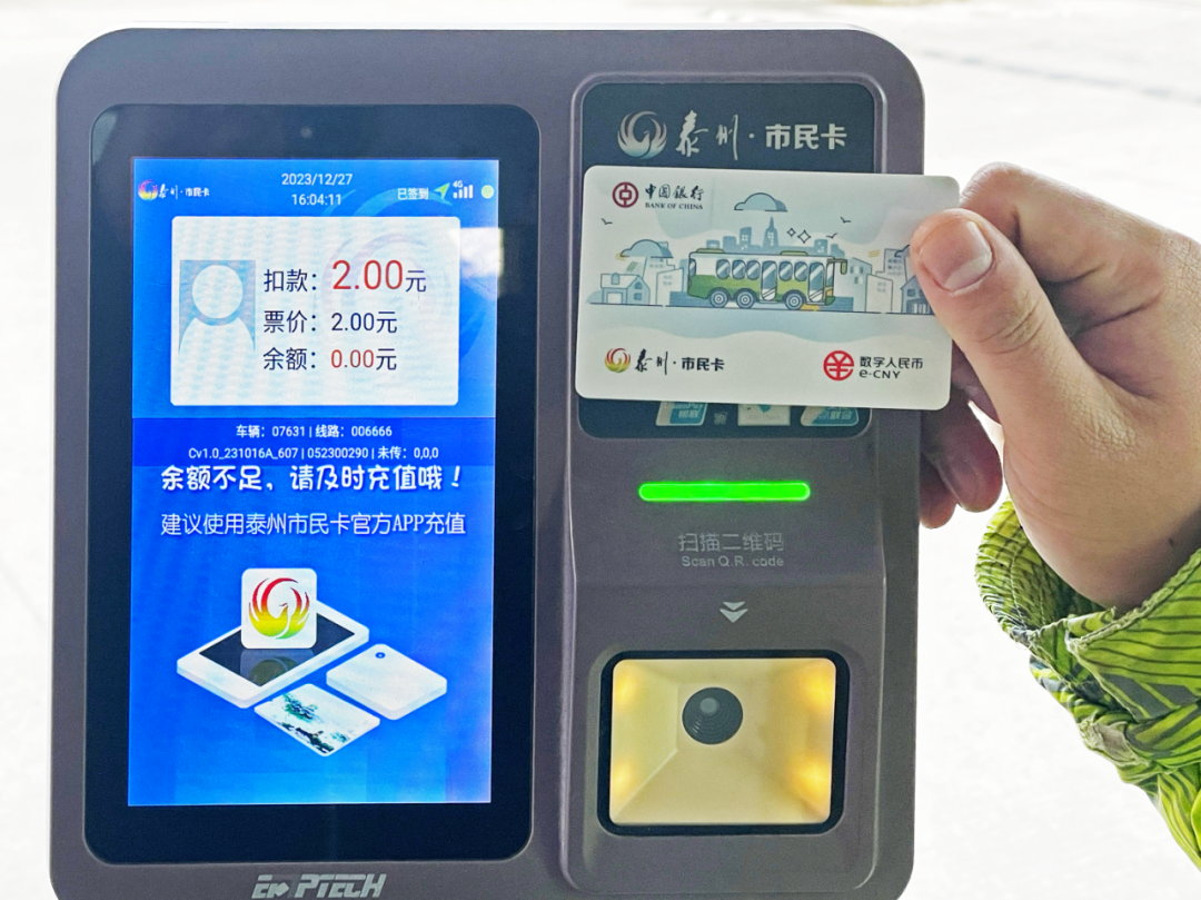 新葡的京集团350vip8888赋能智慧出行——江苏首个支持数字人民币软硬钱包支付的公交场景上线